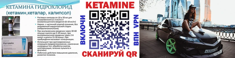 КЕТАМИН ketamine  Новоржев 