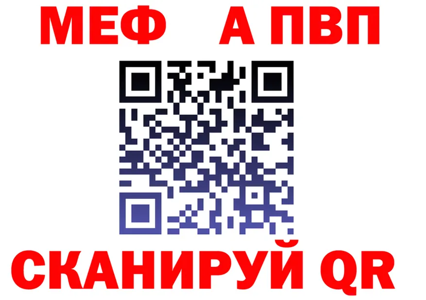 Alpha-PVP Crystall ССЫЛКА это hydra Новоржев