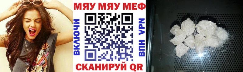 МЯУ-МЯУ 4 MMC  маркетплейс наркотические препараты  Новоржев 