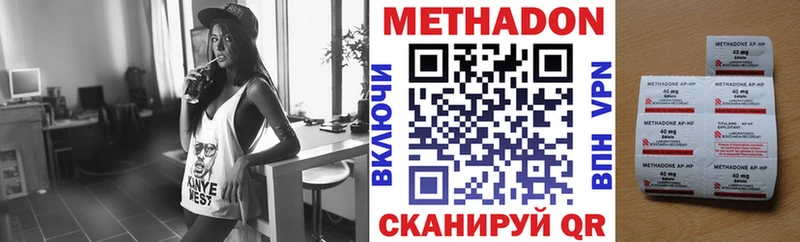 МЕТАДОН methadone  Новоржев 